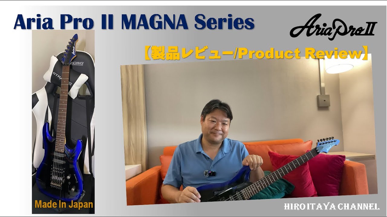 Aria Pro II - Magna シリーズ Made in Japan に出会いました