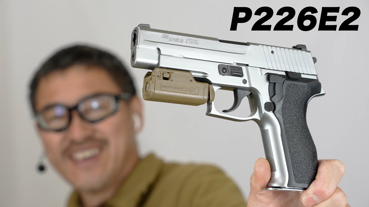 シグ ザウエル P226 E2 ステンレスモデル 東京マルイ ガスブローバック