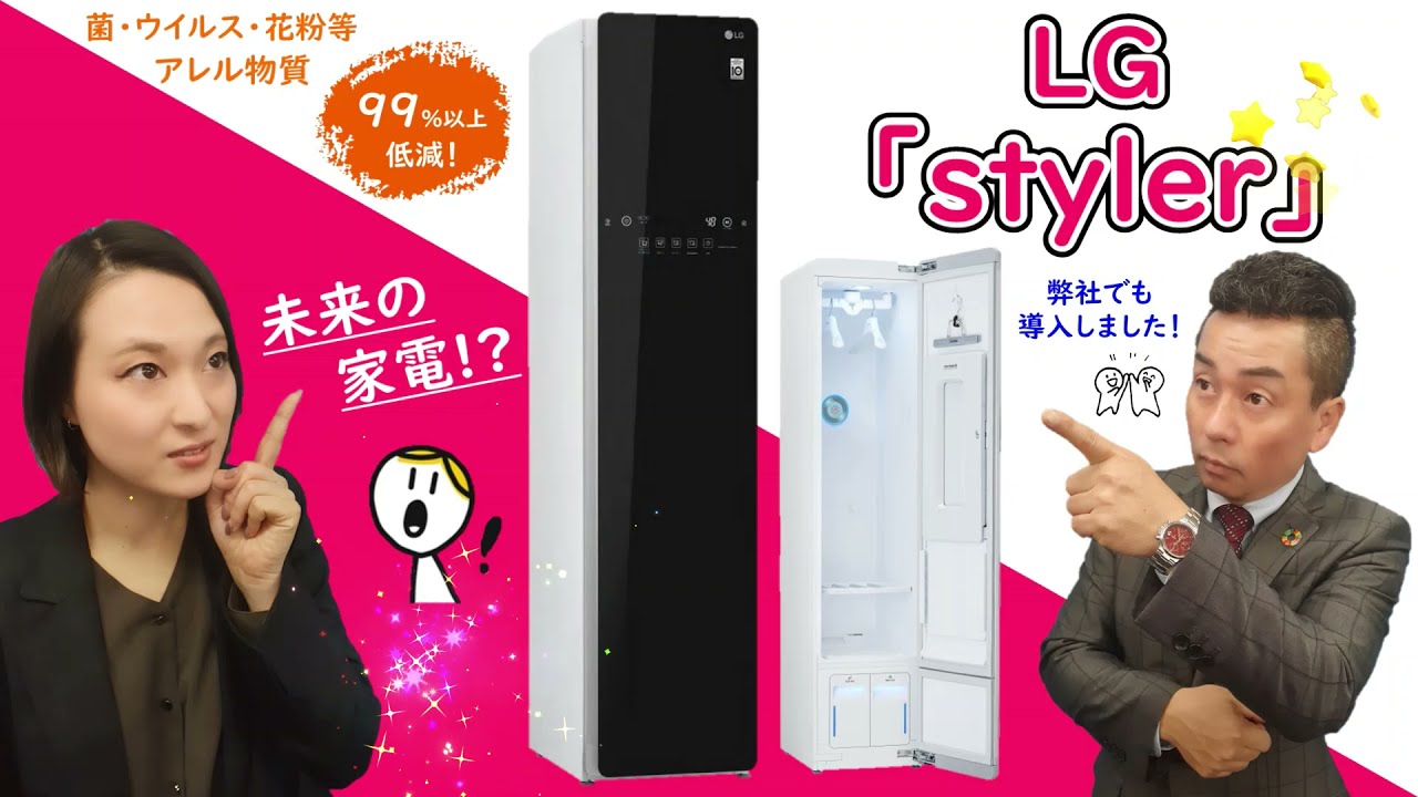 LG 電気乾燥機 S3BF 2019年製 東京23区の限定販売】LG Styler S3BF