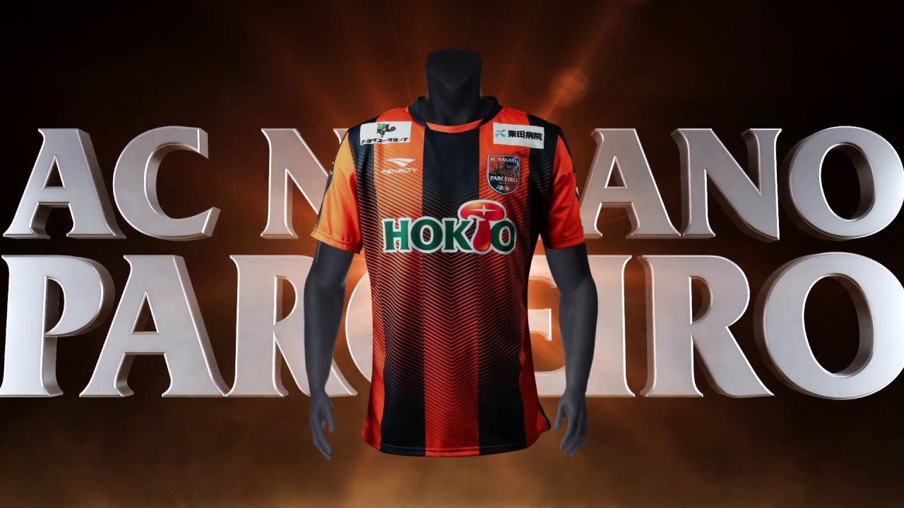 AC長野パルセイロ】2018シーズン ユニフォームデザイン - YouTube
