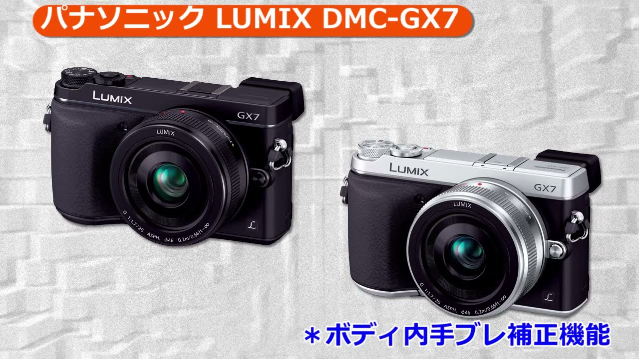 パナソニック LUMIX DMC-GX7-K ボディ ブラック | ミラーレス一眼