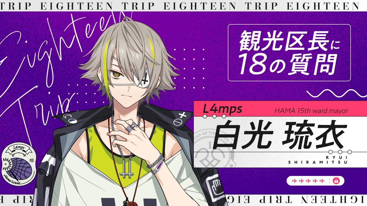 18の質問動画 琉衣ver - YouTube