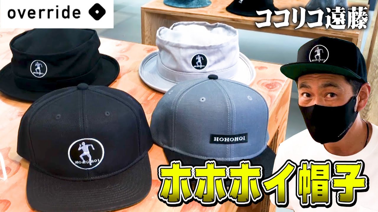 ホホホイ帽子 - YouTube