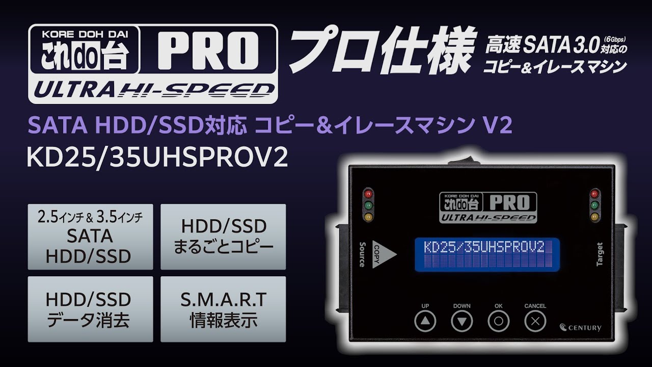 これdo台 Ultra Hi-Speed PRO V2 (KD25/35UHSPROV2) ハードディスク