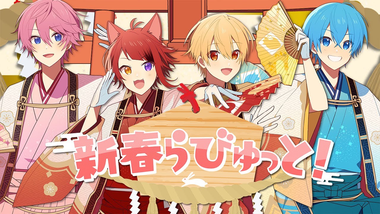 Strawberry Prince - New Year's La-butte! (Shinshun La-butte