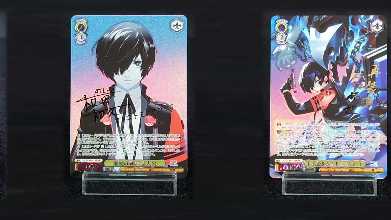 ヴァイスシュヴァルツ】プレミアムブースター ペルソナ3 リロードの