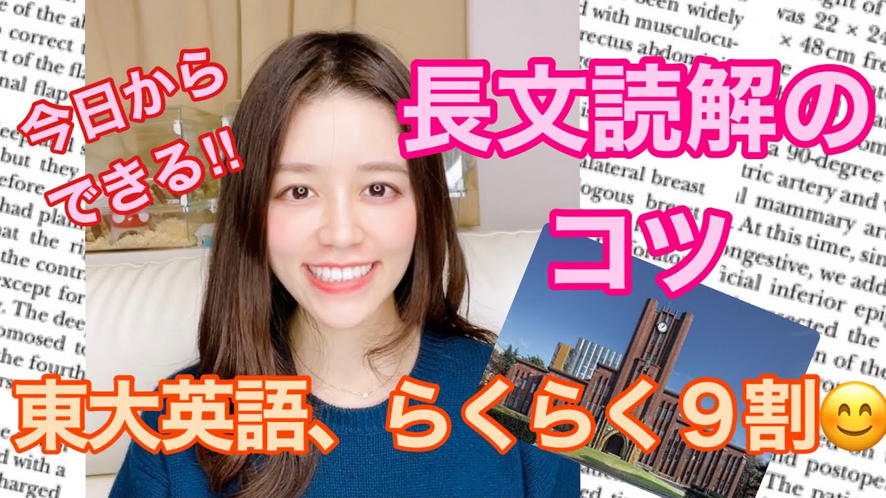 受験英語】長文読解のコツご紹介！すっきり内容がわかるようになる方法