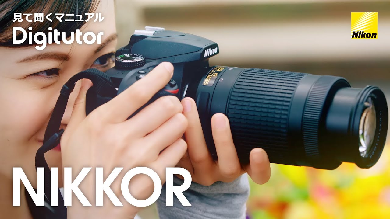 望遠ズームレンズを使って子供を撮影する｜ニコン公式 Digitutor - YouTube