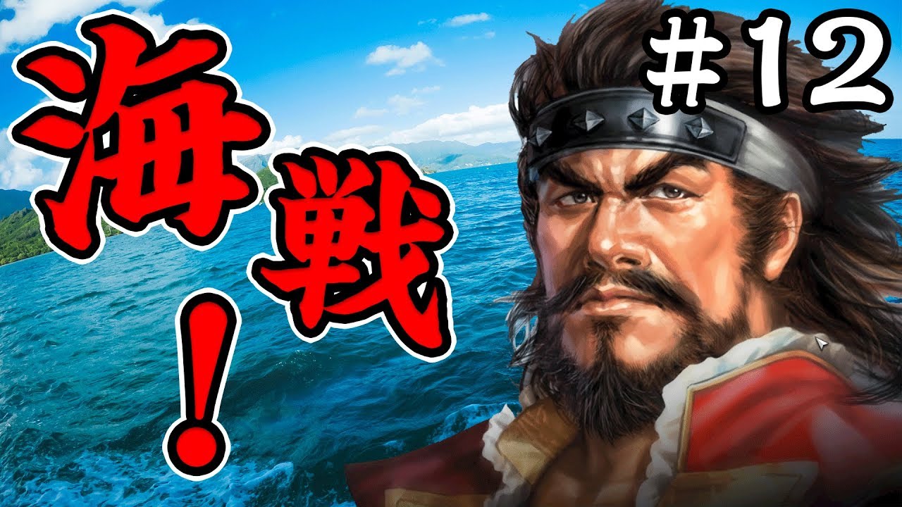 An unexpected turn of events in the first naval battle?! Shikoku