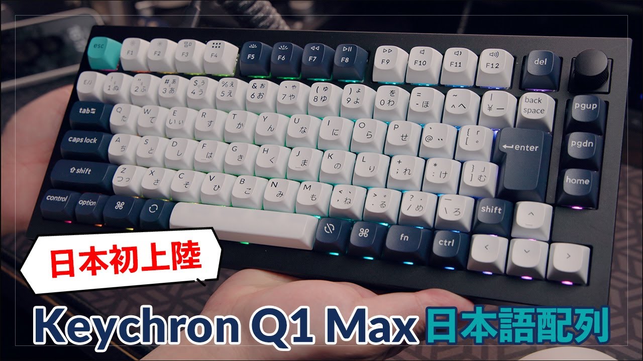 First time in Japan! The Keychron Q1 Max Japanese layout is the