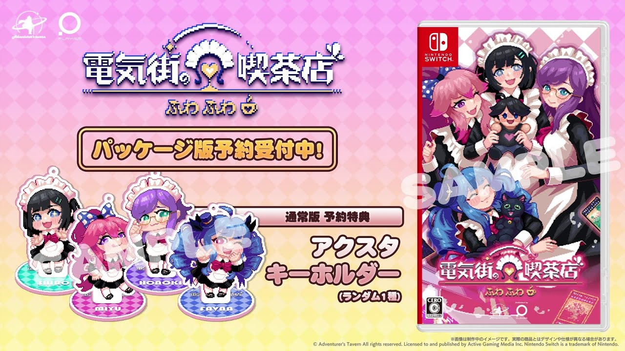 電気街の喫茶店 | Game | PLAYISM公式サイト