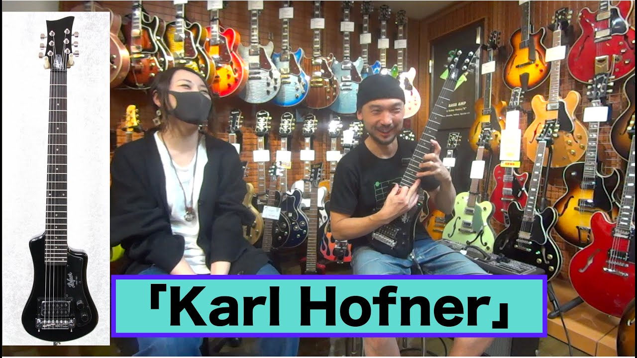 ビートルズも愛用したブランド「Karl Hofner」のトラベルギターを弾
