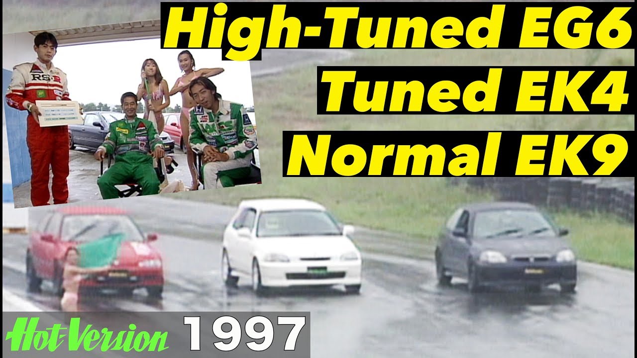 EK9 vs. EK4 vs. EG6 シビックバトル【Hot-Version】1997 : r/Honda
