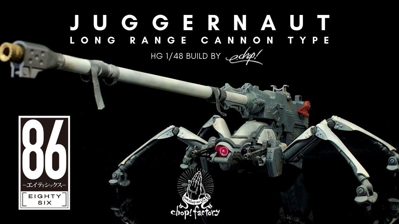 86 エイティシックス】HG 1/48 ジャガーノート 遠距離砲撃仕様