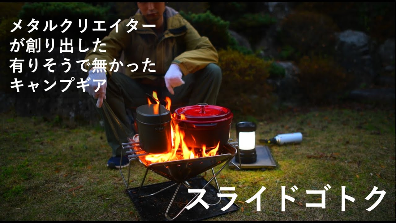 スライドゴトク レギュラーフット - ノリノリライフ - ノリノリ