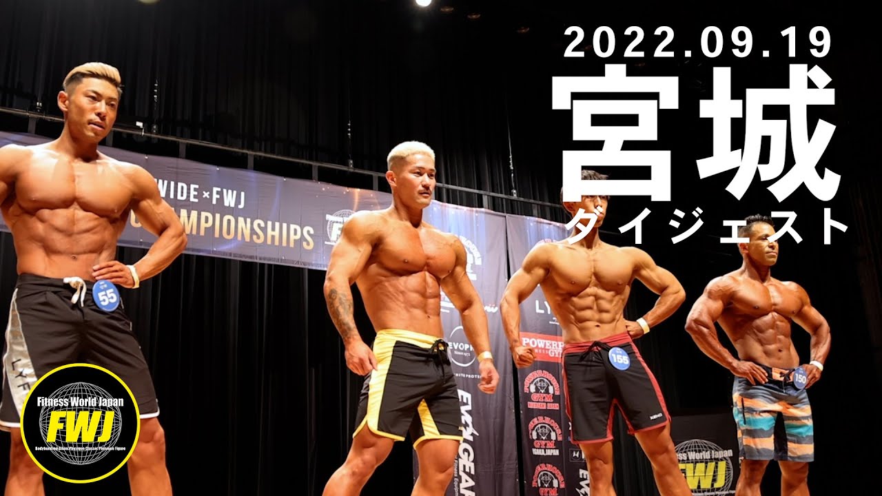 2022年9月19日 宮城県名取市】NORTH JAPAN CHAMPIONSHIPS ハイライト