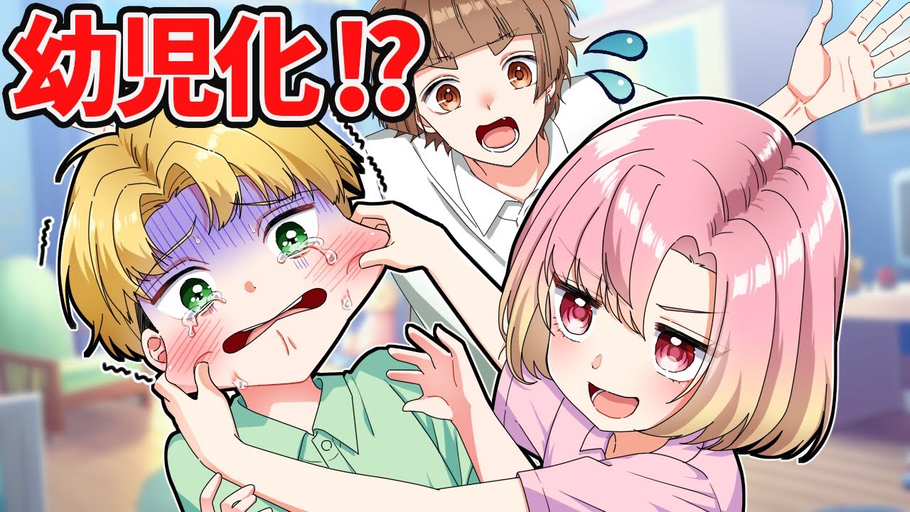 A yankee and a girl from his class become kids [Anime] [Manga