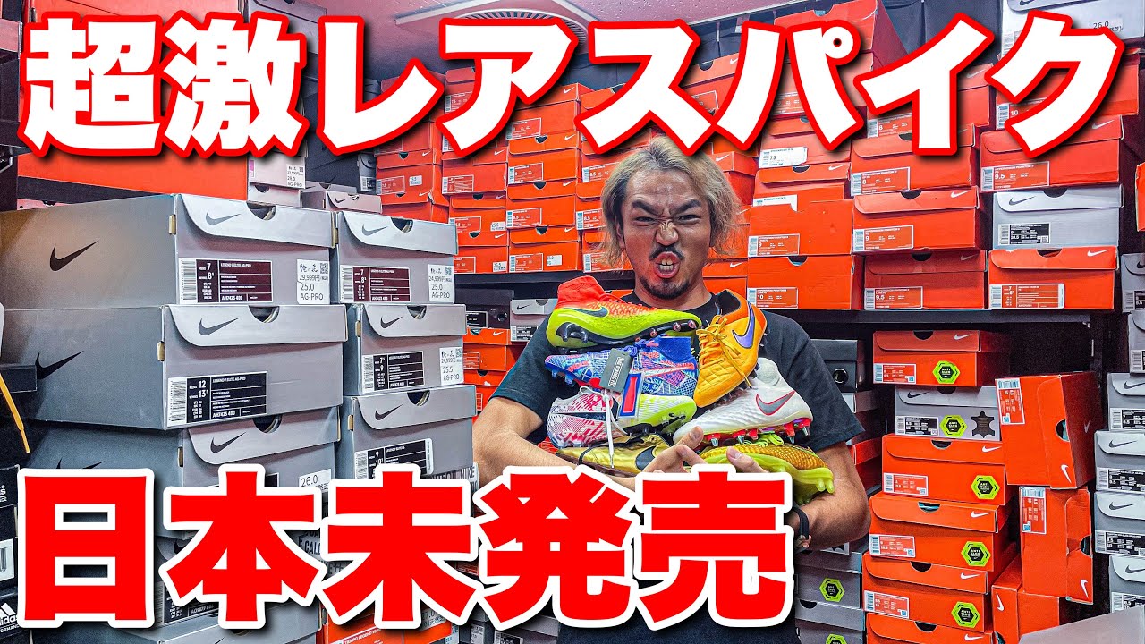 Soccer VLOG] Unreleased in Japan! A shopping spree at a store