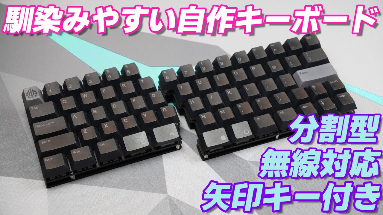 左右分割キーボードキット「Guide68」｜Keeb-On!