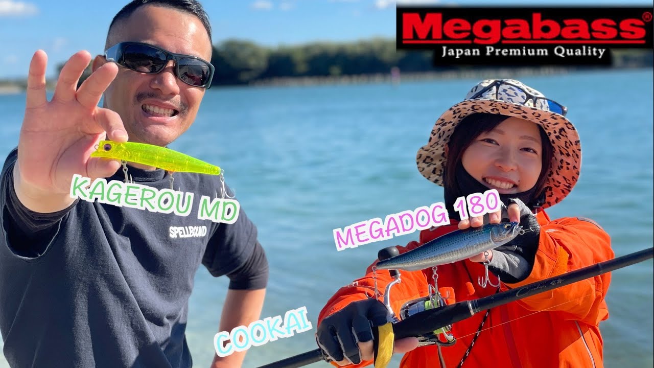 気になるMEGABASS新製品！発売前にプロにインプレしてもらった『水中