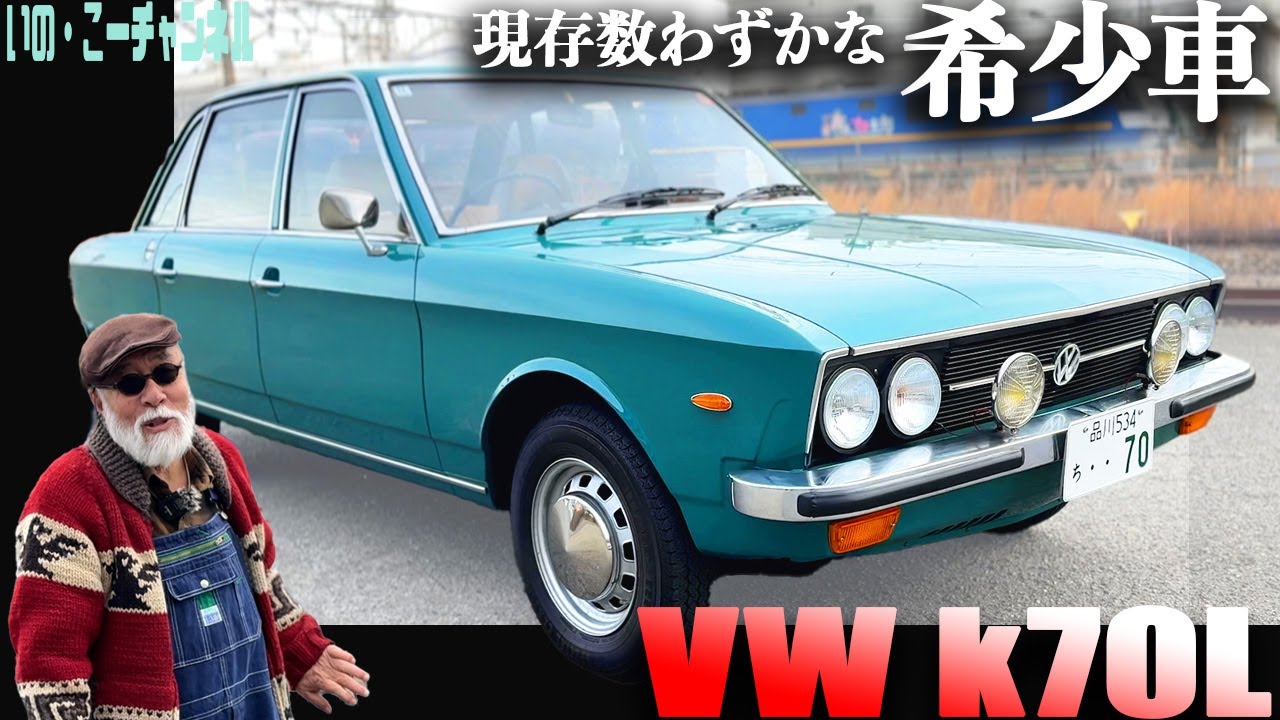 Ino Ko spoke to Yasuyoshi Ito, who has kept an extremely rare 1973