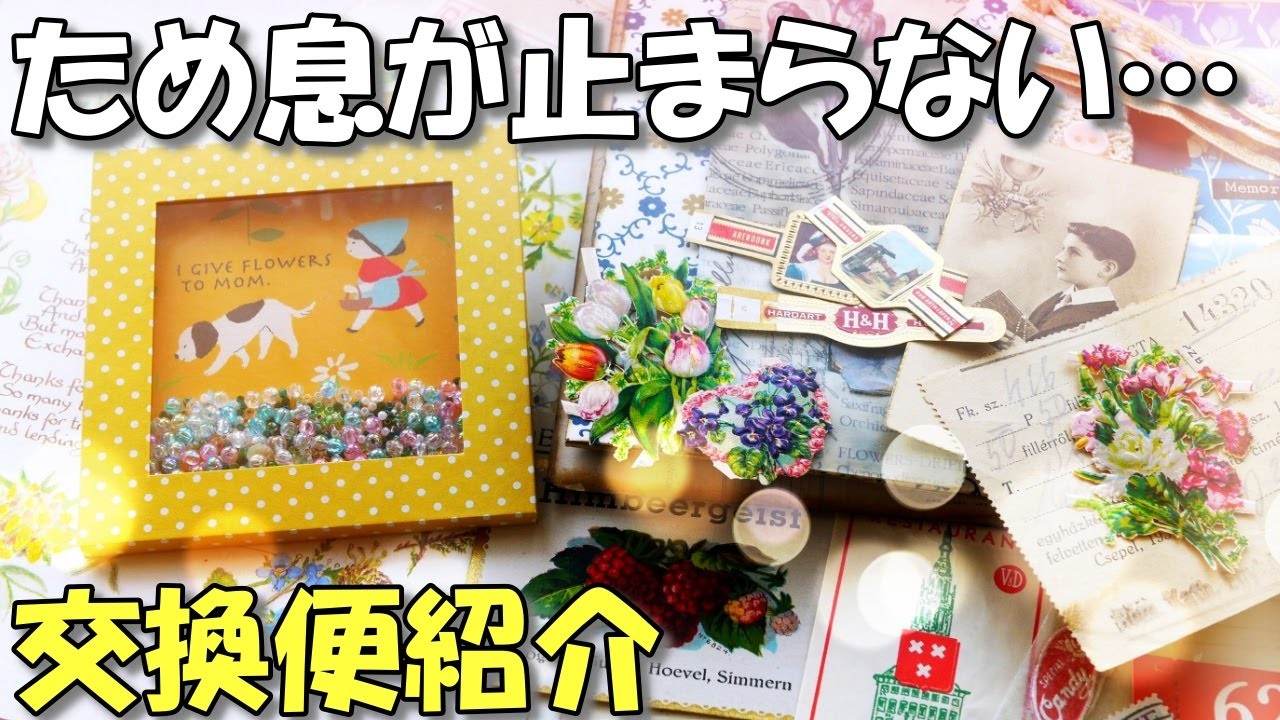 Exchange Mail] It's here━━━━(ﾟ∀ﾟ)━━━━!! It's so wonderful