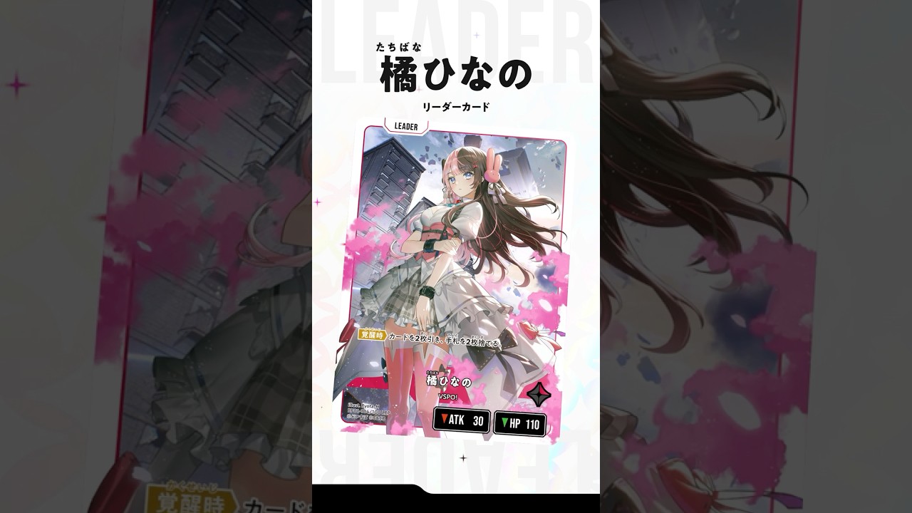 🌟 Xross Starsに橘ひなのが登場！ 🌟 #クロスタTCG - YouTube