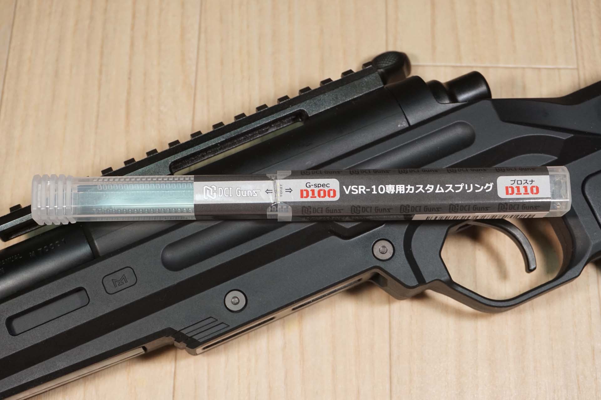 東京マルイ VSR-ONEにVSR10 Gスペックのピストンスプリングを入れて