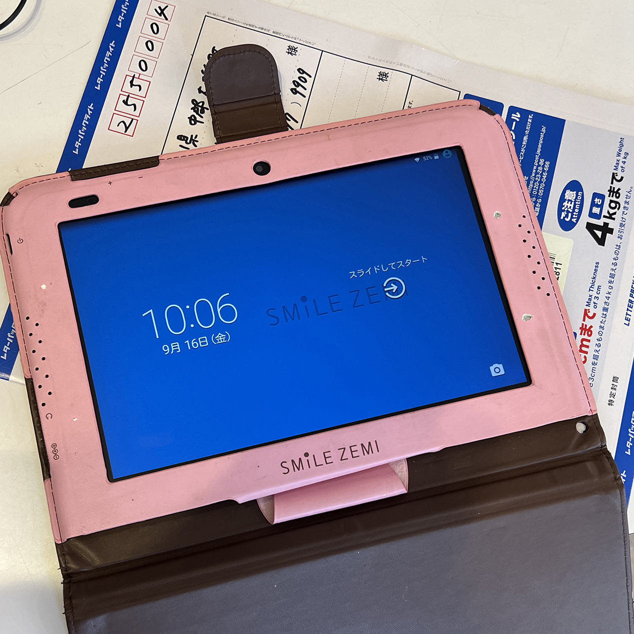 ジャストシステム スマイルゼミ タブレット 小1〜小3の2月