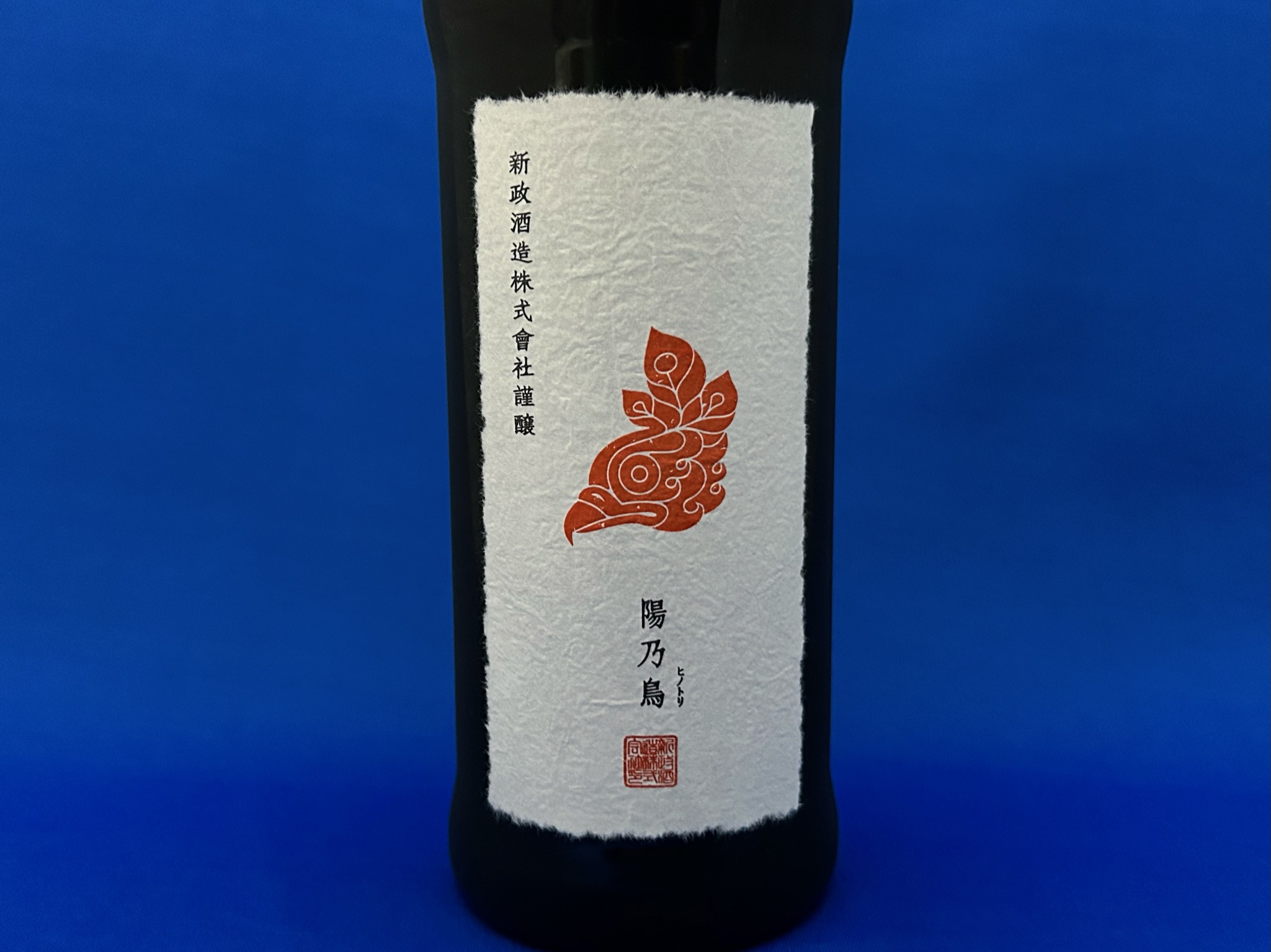 新政「陽乃鳥」！進化する新政の貴醸酒…令和四酒造年度はさらに