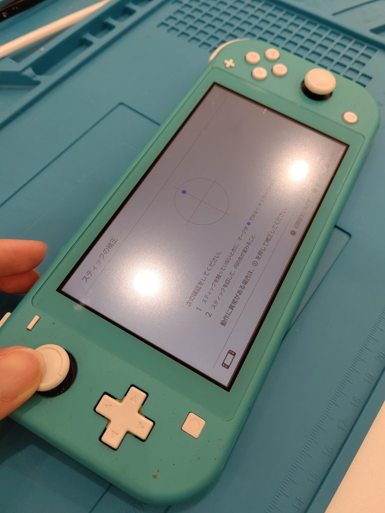 東郷店】Nintendo Swich Liteの壊れたスティック交換【愛知県みよし市