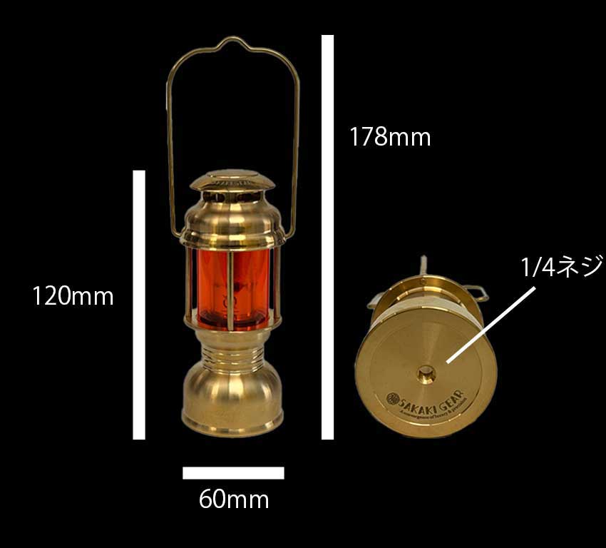 ゴールゼロ専用真鍮ランタンケース SAKAKIGEARの「名もなきランタン 暁」