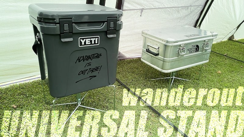 wanderoutのUNIVERSAL STANDはコンパクトでアルミコンテナ等におすすめ！