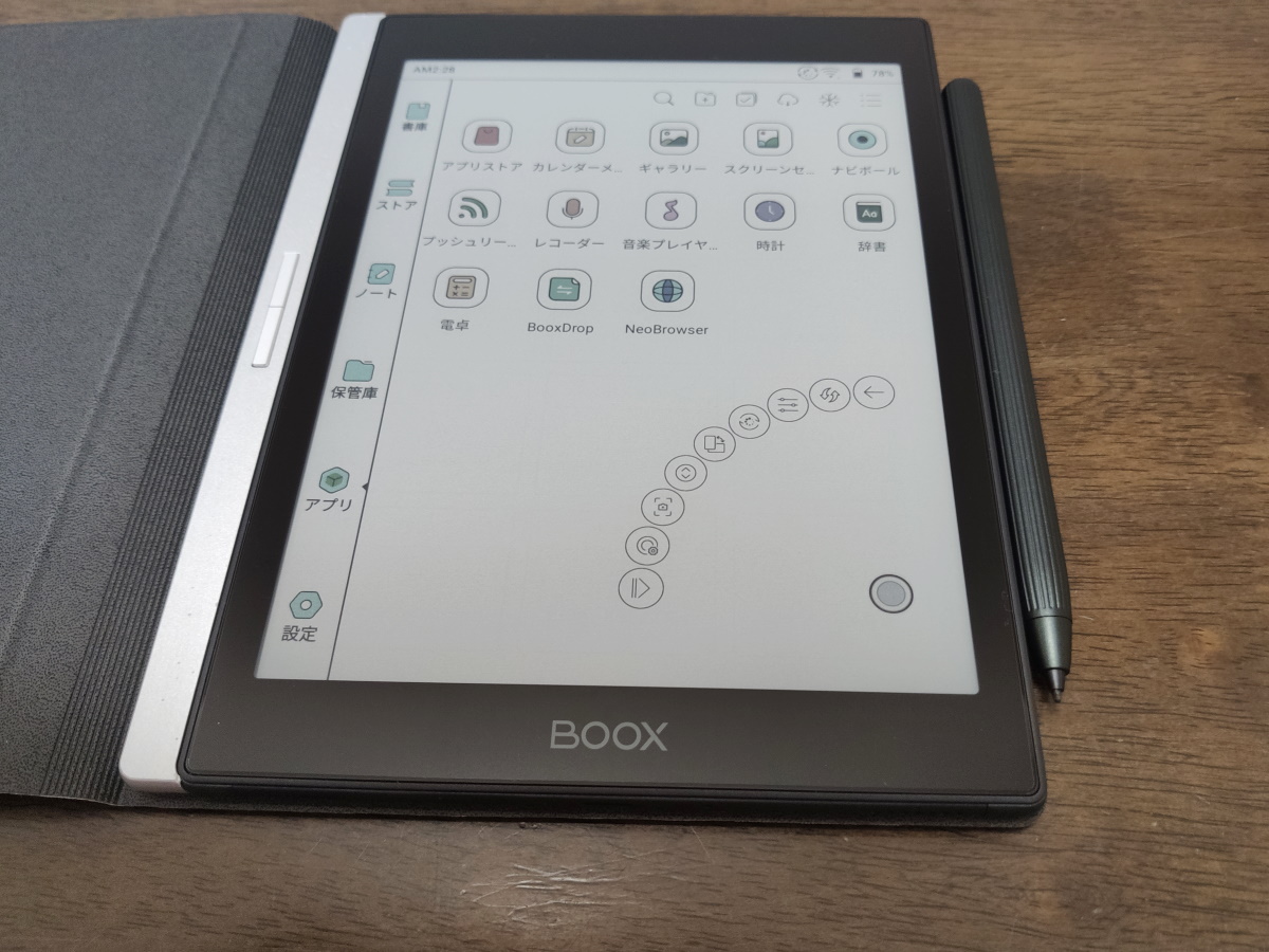 BOOX Nova Air Cの実機レビュー － 進化し続ける7.8インチ「カラー