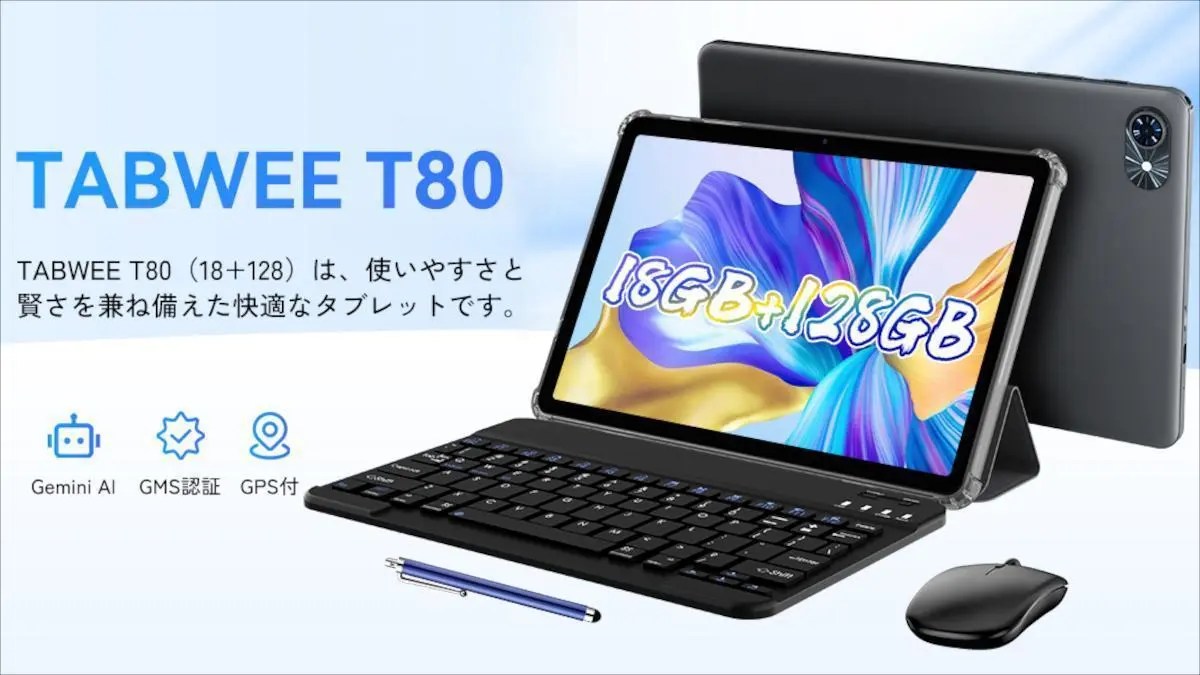 TABWEE T80 － 充実の付属品セットが魅力の10.1インチ・エントリー