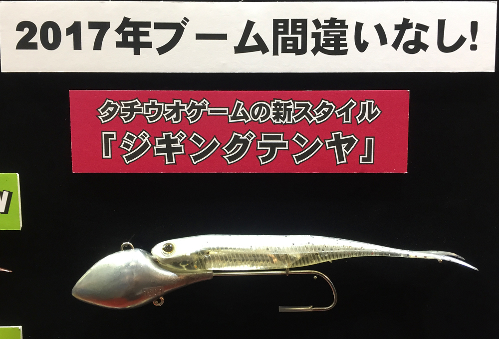 船タチウオゲームが変わる!?】注目釣法「ジギングテンヤ」でタチウオ