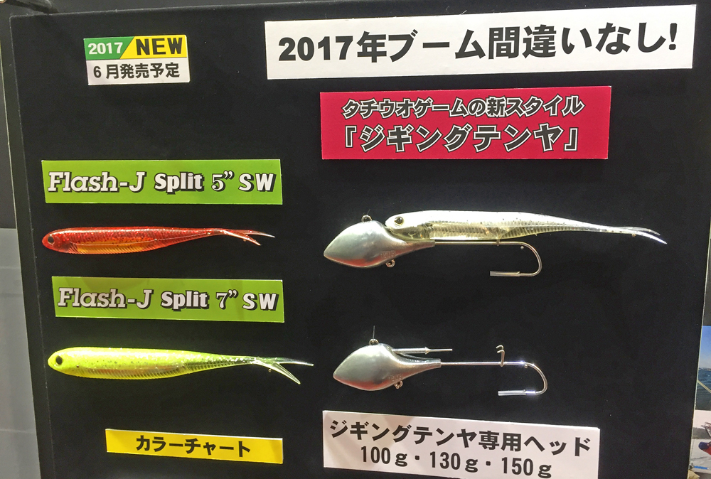 船タチウオゲームが変わる!?】注目釣法「ジギングテンヤ」でタチウオ