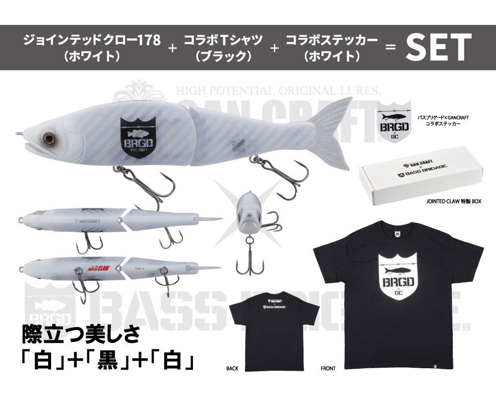 ジョイクロ15周年記念スペシャルコラボ企画】バスブリゲード×ガン