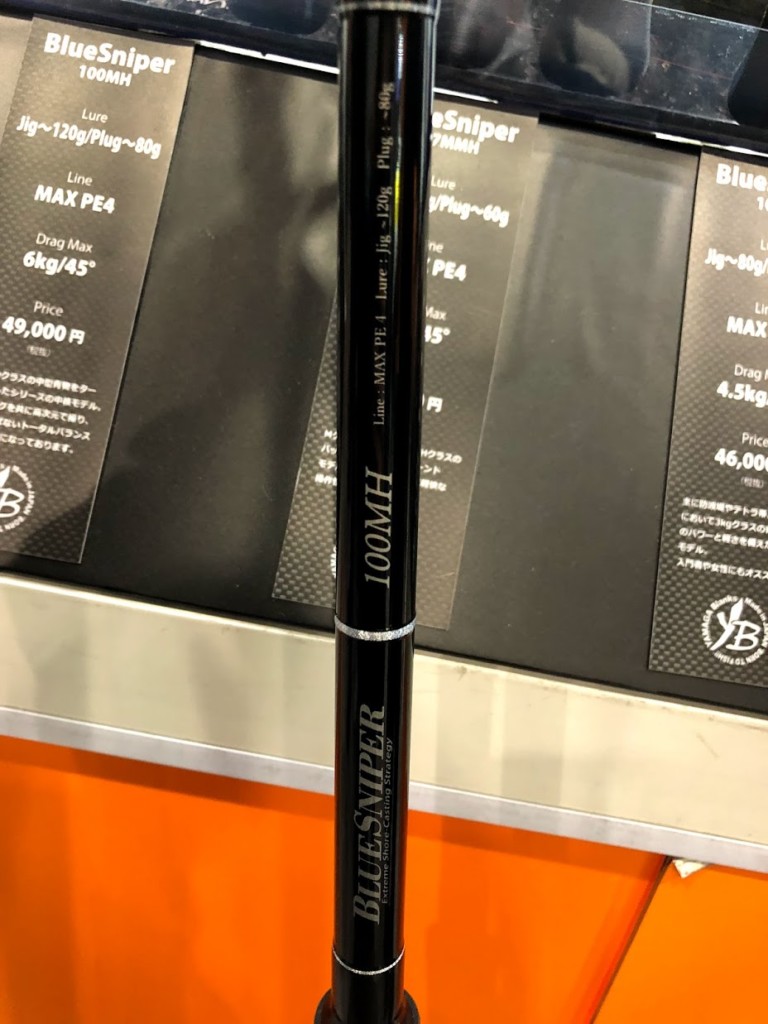 ショアジギ・ショアプラッギング】ヤマガブランクスの名竿”BLUE SNIPER