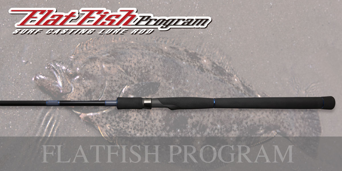ノリーズのフラットフィッシュ専用ロッド「フラットフィッシュ