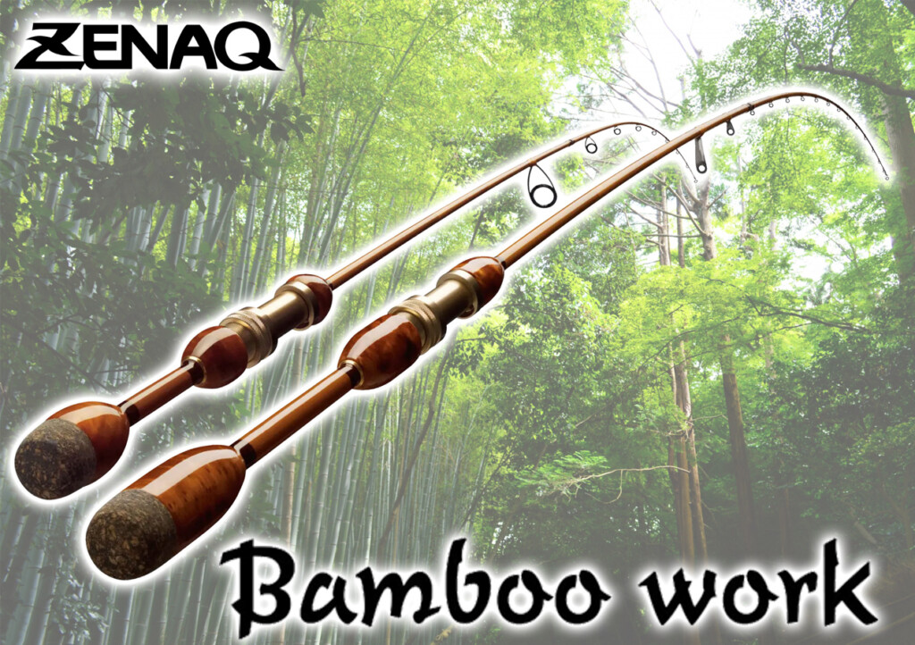 優雅に「釣」を愉しむ遊び心溢れる和テイストのロッド！ゼナックの