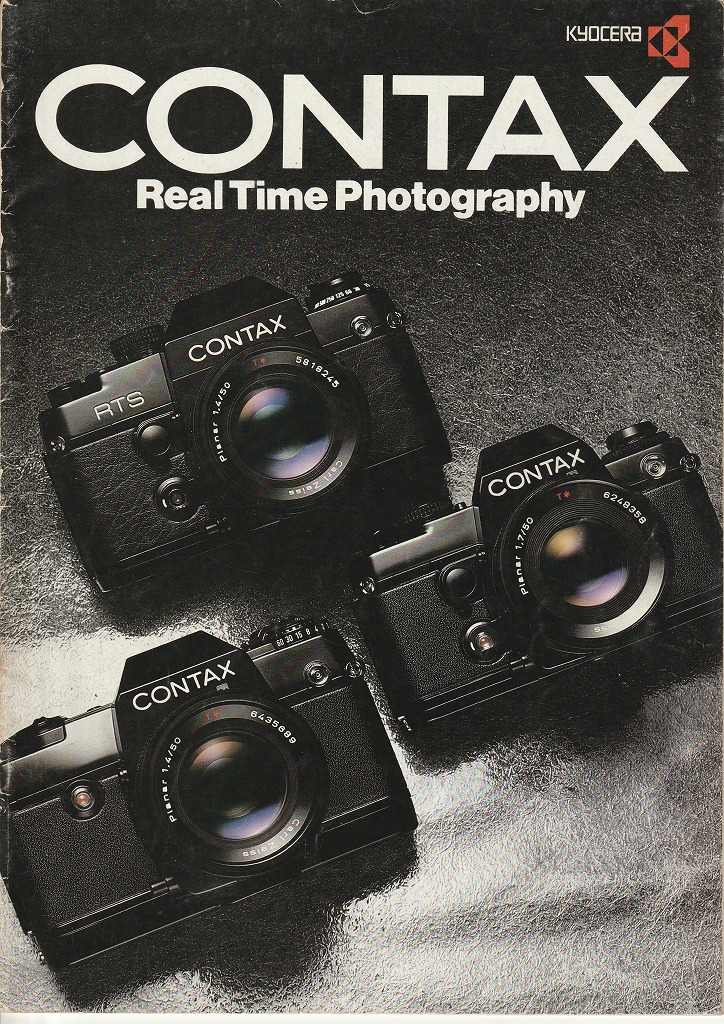 コンタックス139QUARTZ フィルム一眼レフカメラ（1984年10月配布物
