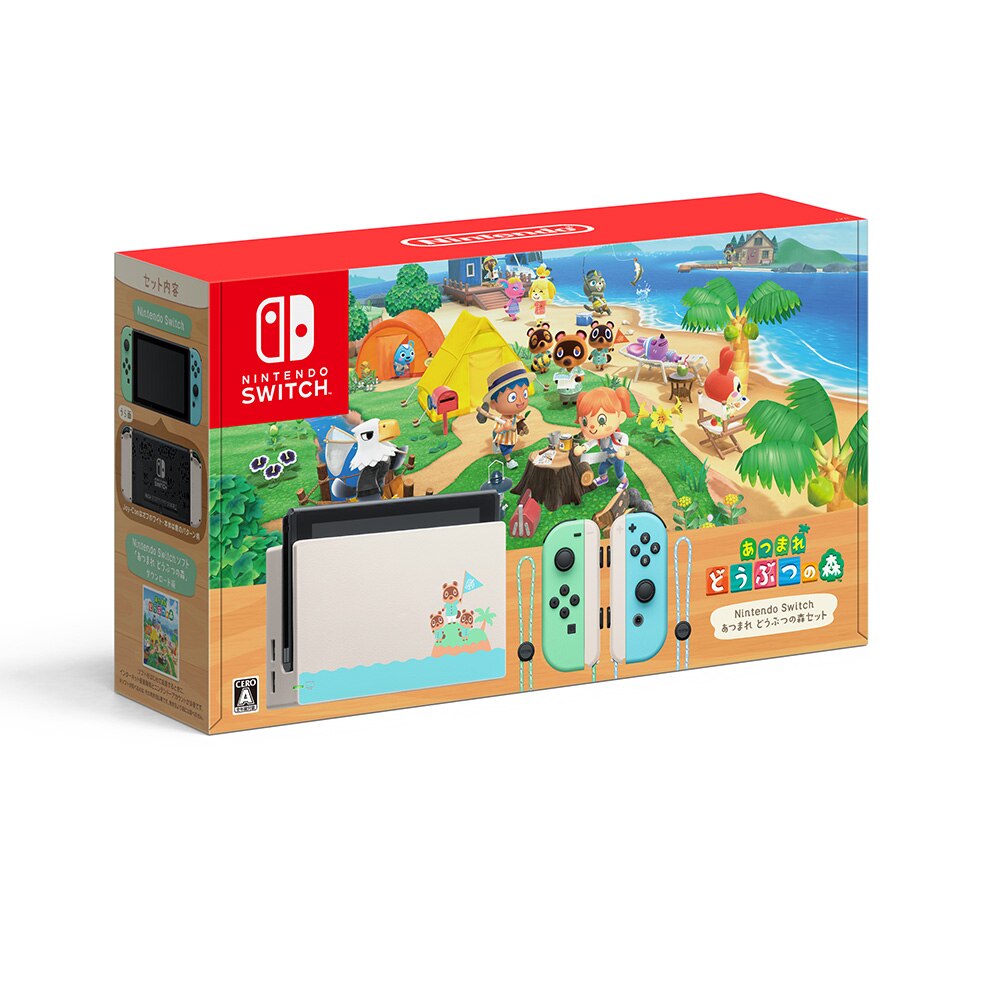 延期していた「Nintendo Switch あつまれ どうぶつの森セット」の予約
