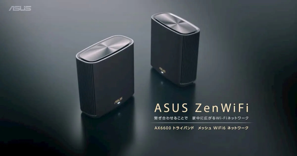 Wi-Fi 6・AiMesh対応でコンパクトなルーターASUS「ZenWiFi AX (XT8