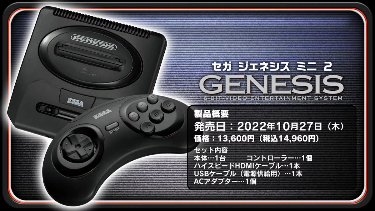 北米版メガドライブミニ2「SEGA Genesis Mini 2」が日本発売決定！全