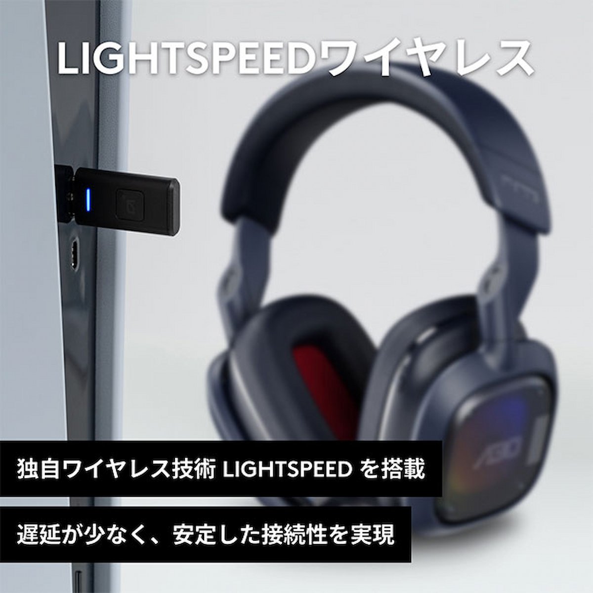 複数接続、複数マイクでどのシーンもこれ1台！「Logicool G ASTRO A30