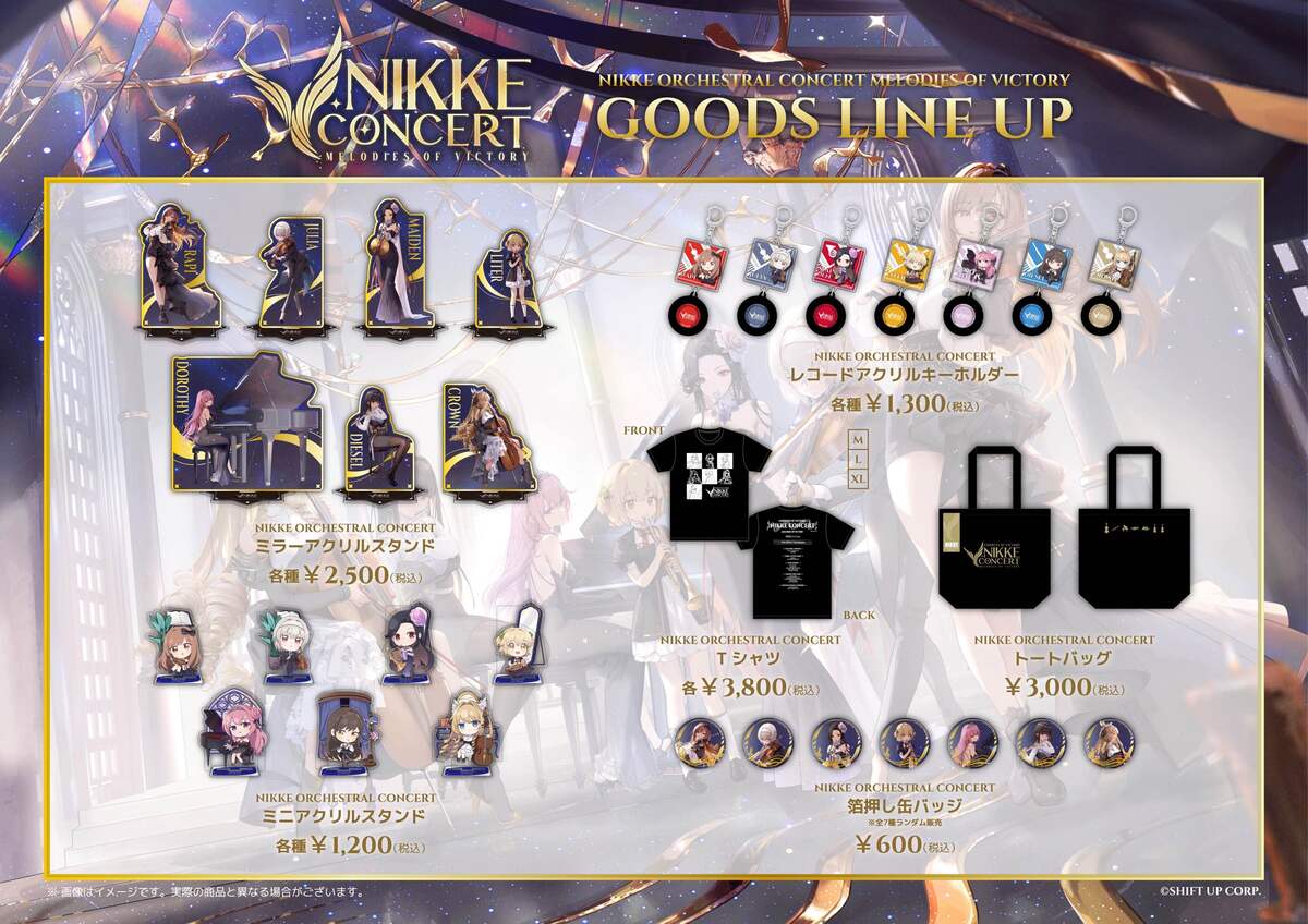 勝利の女神：NIKKE」オーケストラコンサートの会場限定グッズが公開