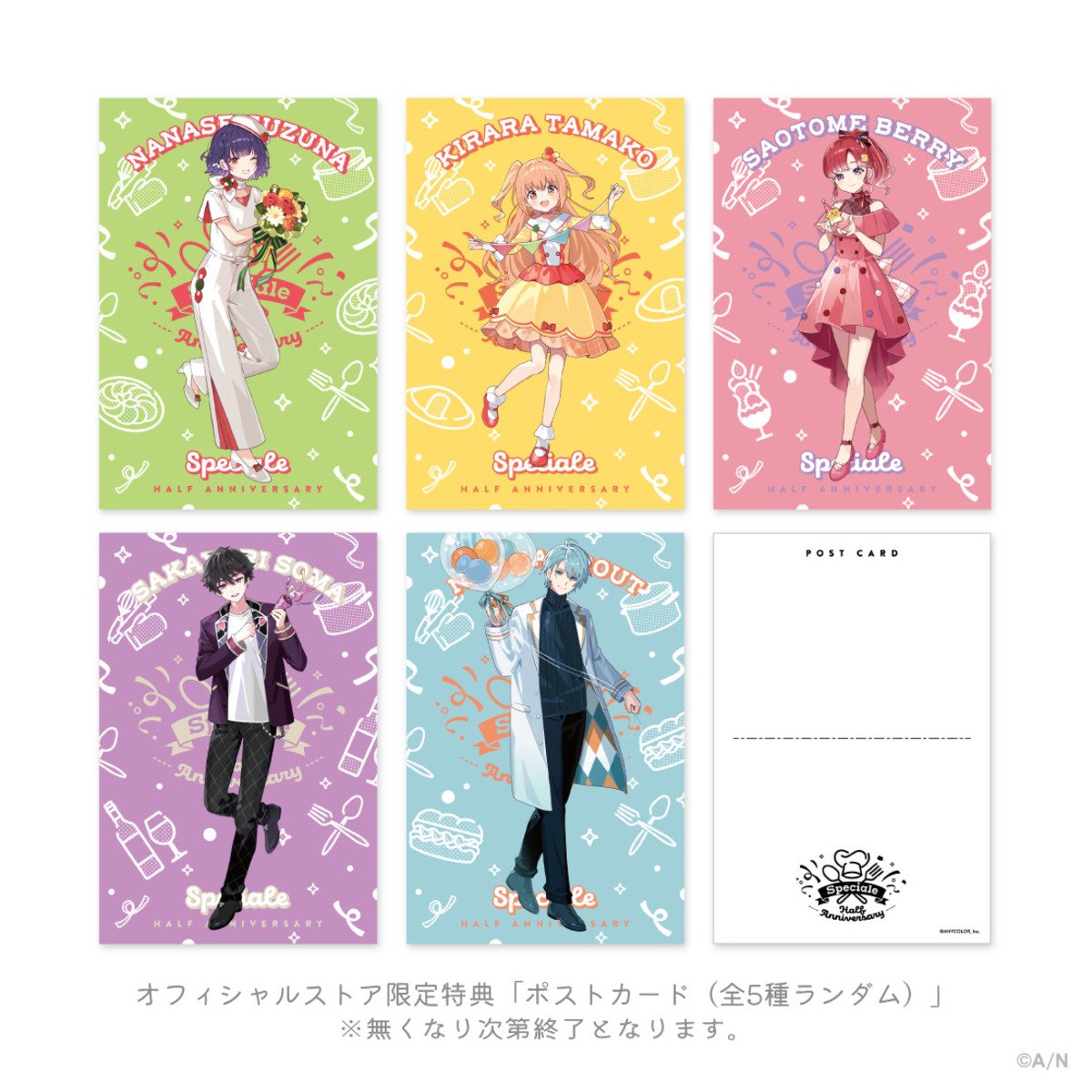 にじさんじから「Speciale Half Anniversary」グッズが2月13日から発売