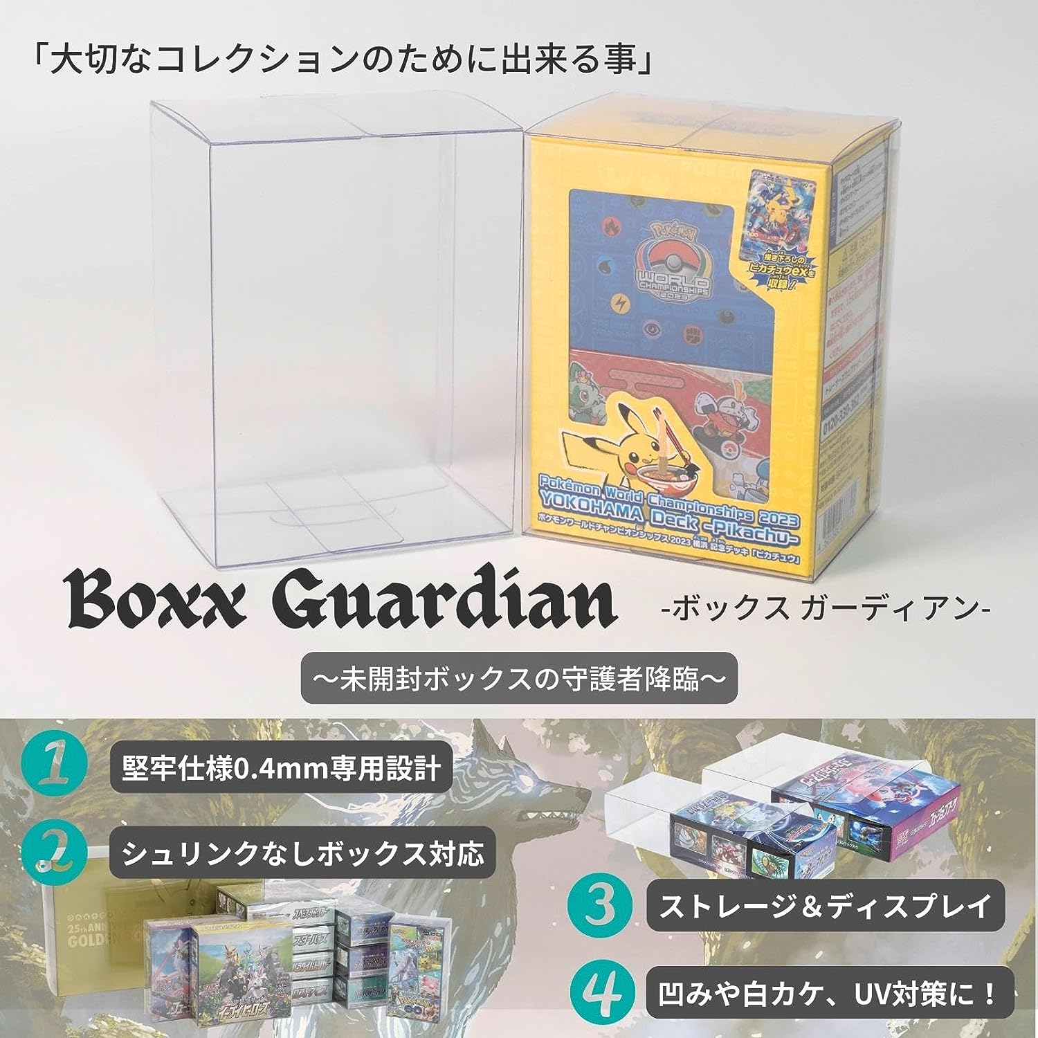 ポケカ】PWCS2023横浜・横浜記念デッキ「ピカチュウ」専用ケース使用感