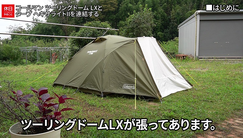 670【キャンプ】2021年モデル コールマン(Coleman) テント ツーリング